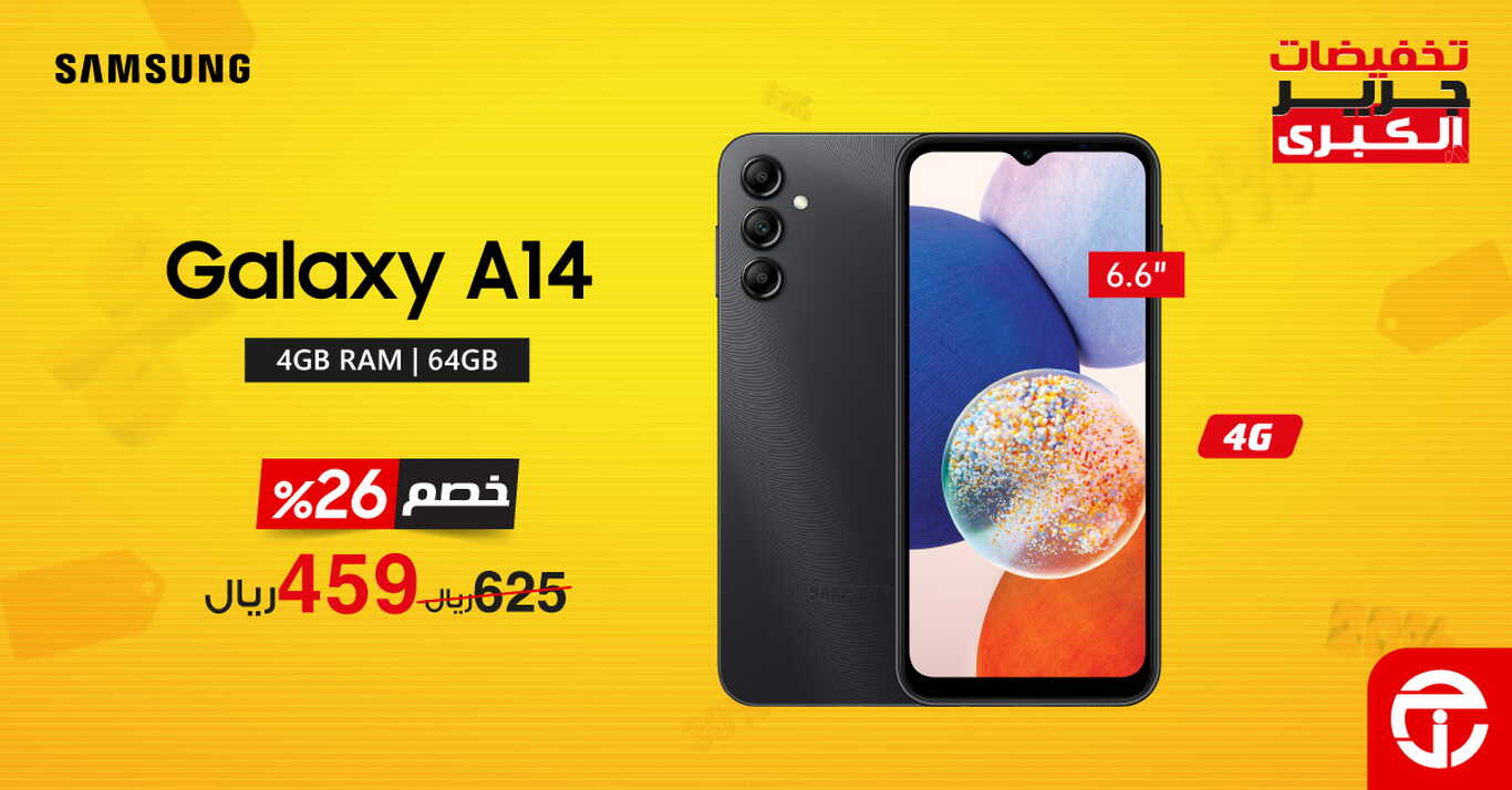 Sale in Jarir Bookstore