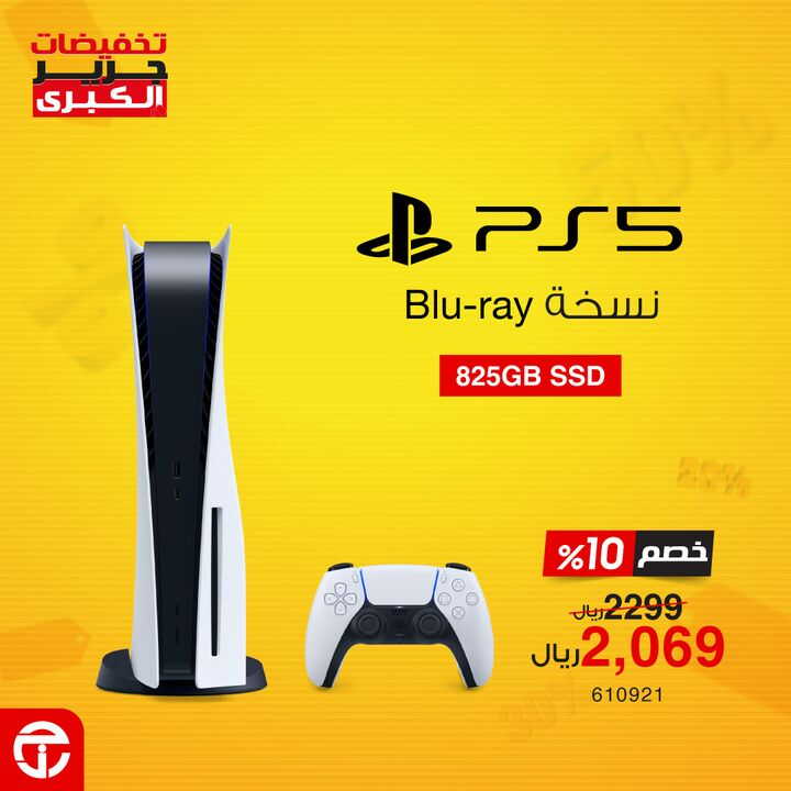 Sale in Jarir Bookstore