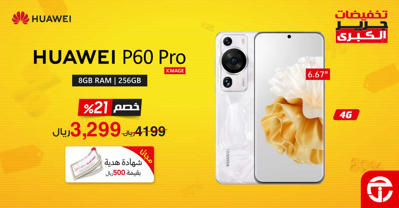 Sale in Jarir Bookstore