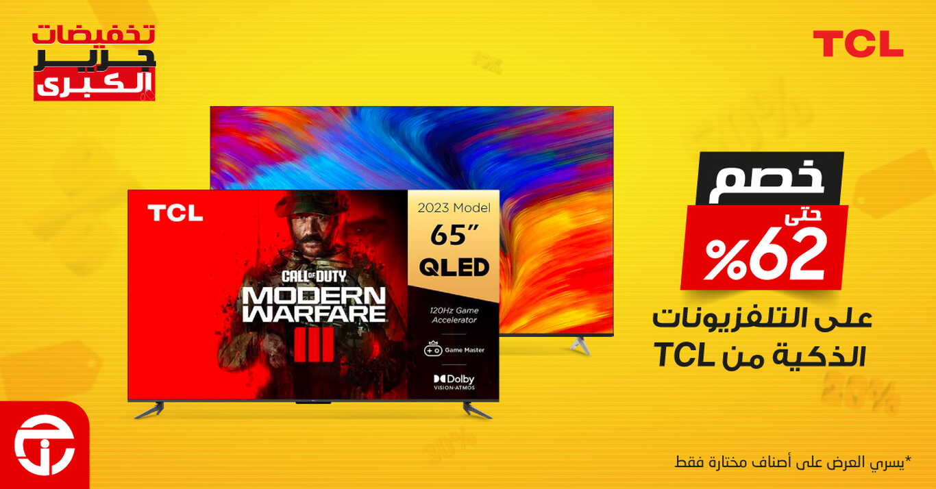 Sale in Jarir Bookstore