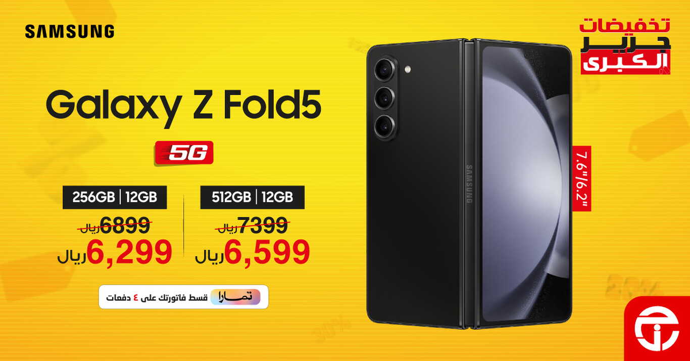 Sale in Jarir Bookstore