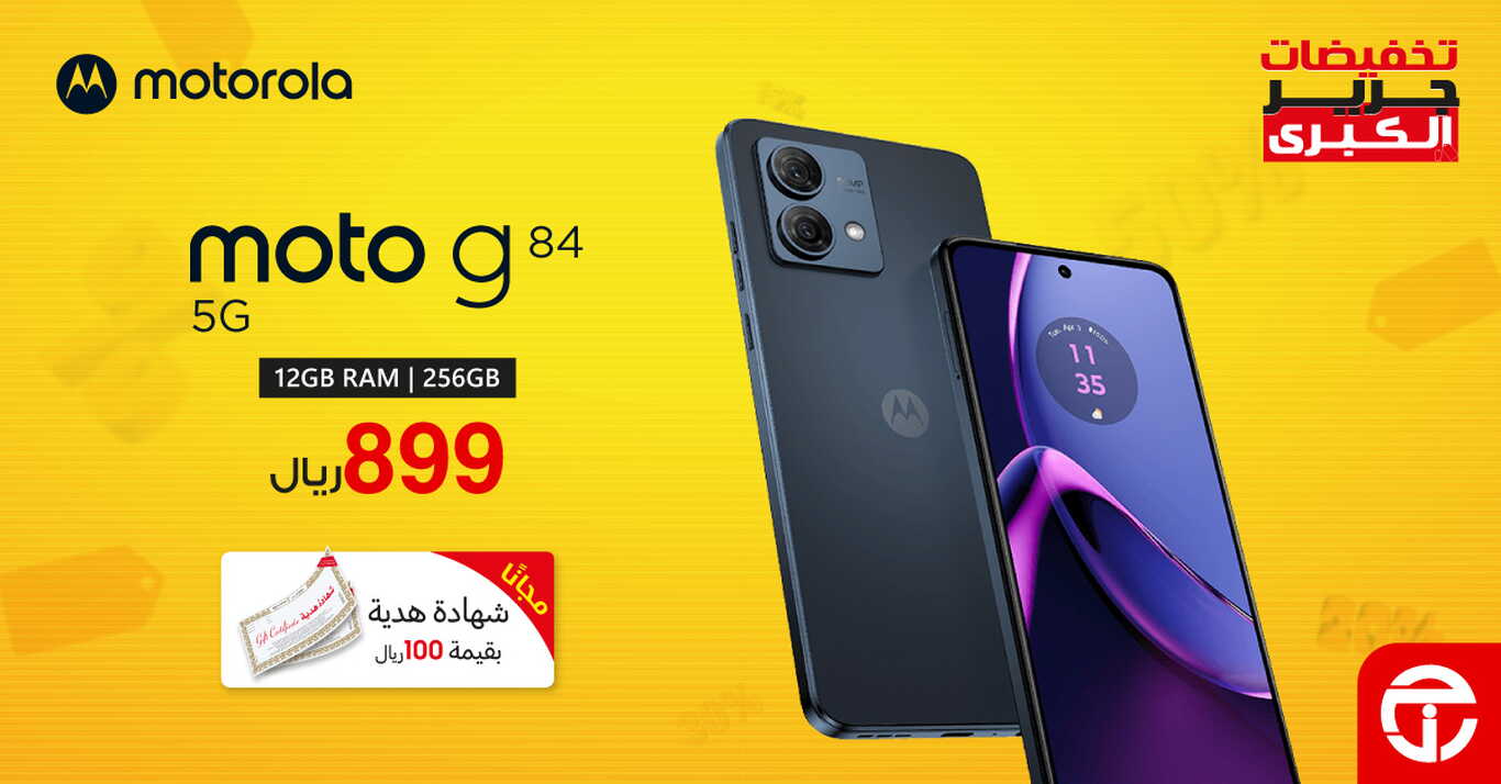 Sale in Jarir Bookstore