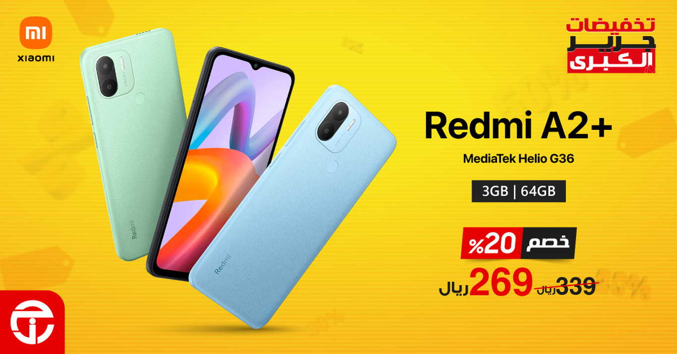 Sale in Jarir Bookstore
