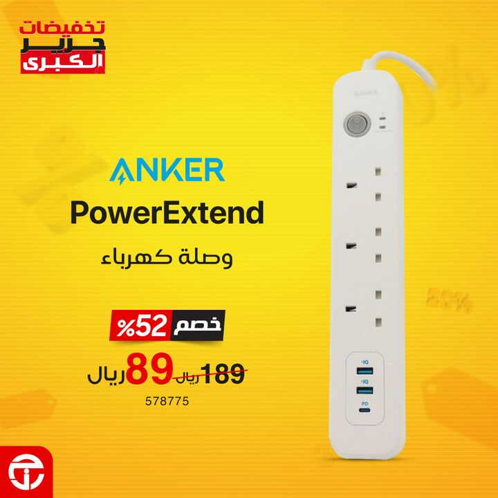 Sale in Jarir Bookstore
