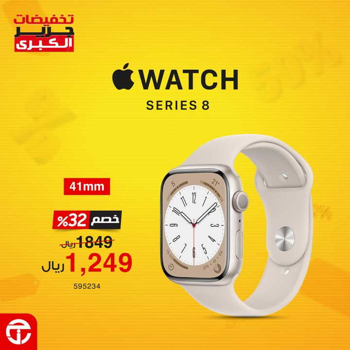 Sale in Jarir Bookstore
