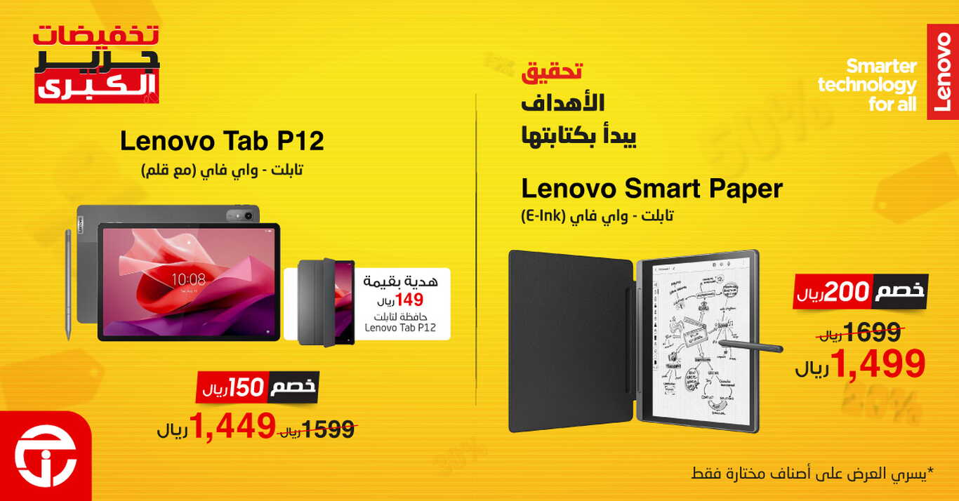 Sale in Jarir Bookstore