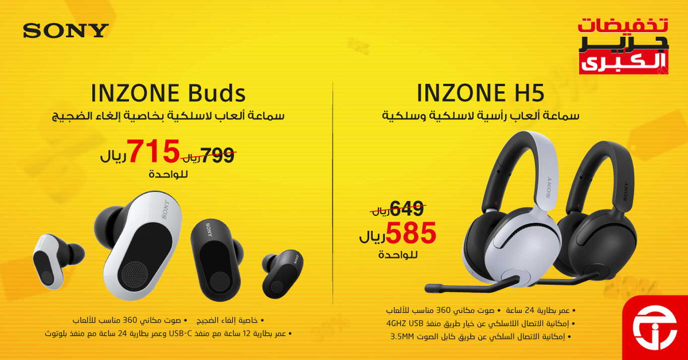 Sale in Jarir Bookstore