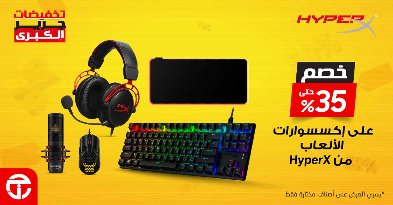 Sale in Jarir Bookstore