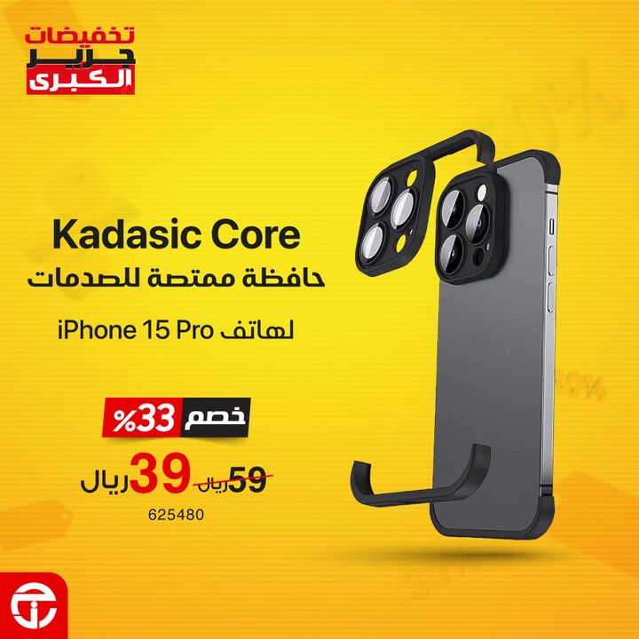 Sale in Jarir Bookstore