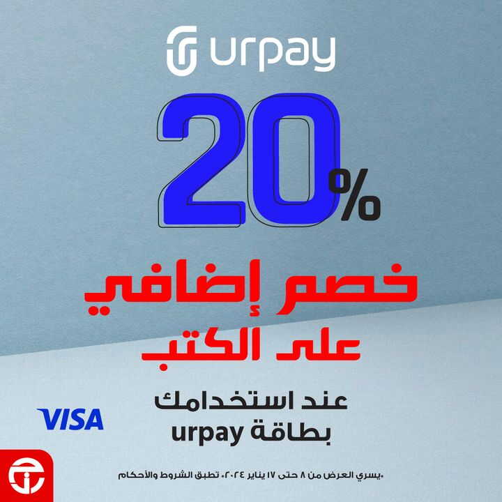Sale in Jarir Bookstore