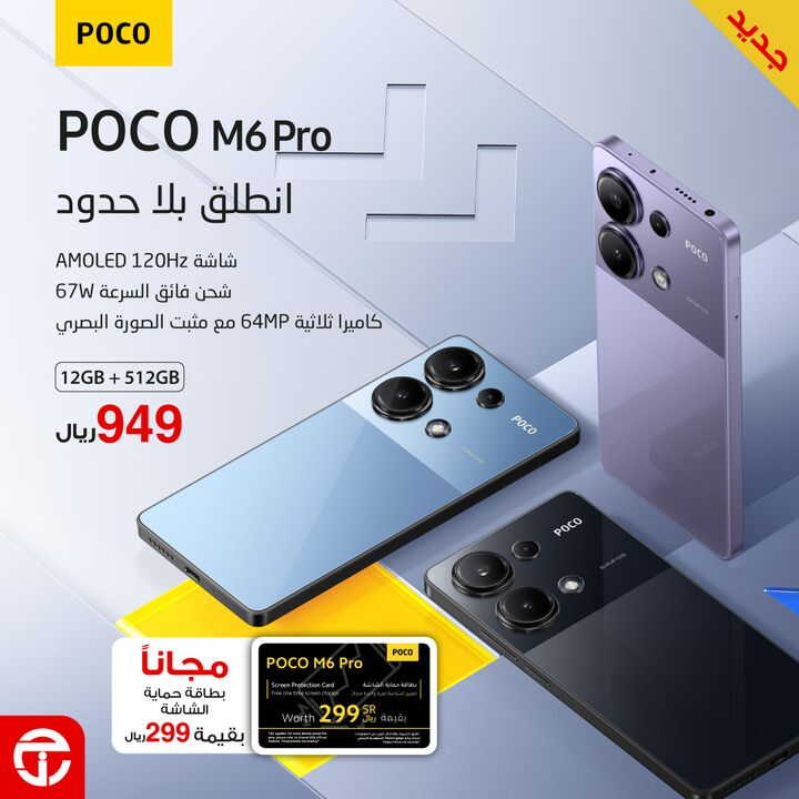 Sale in Jarir Bookstore