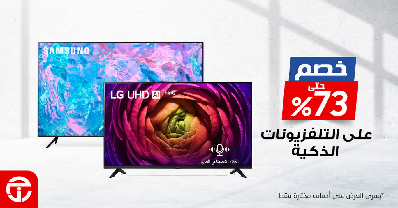 Sale in Jarir Bookstore