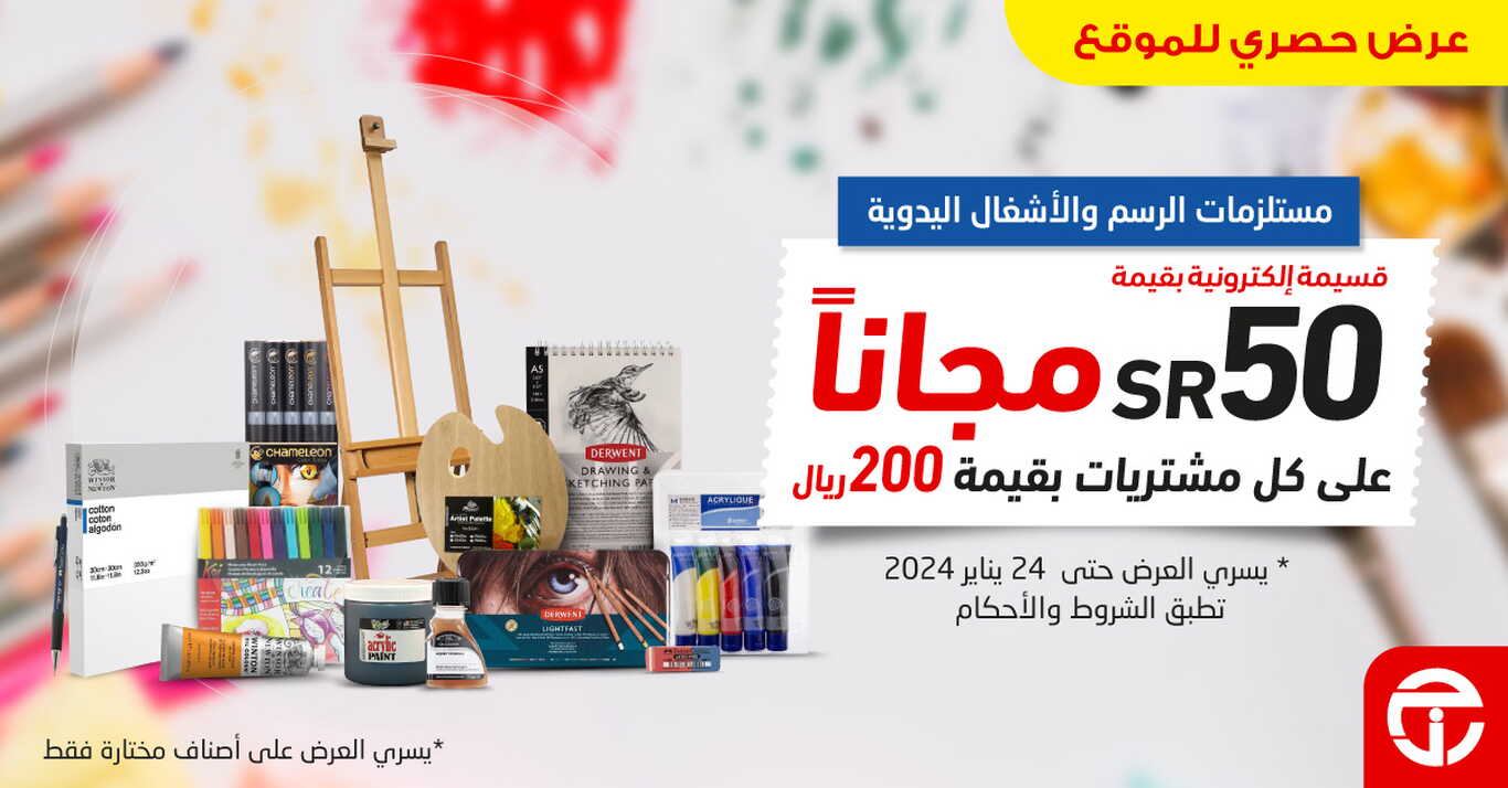 Sale in Jarir Bookstore