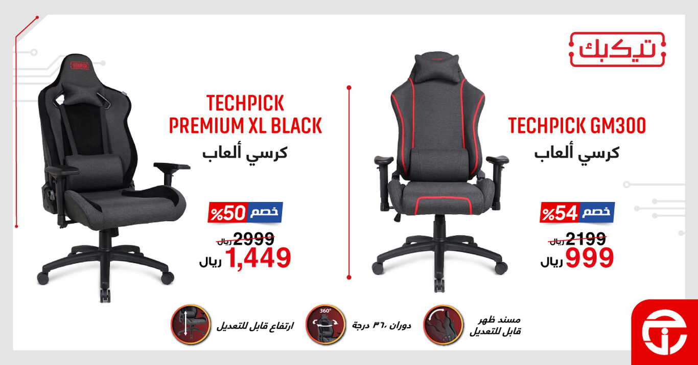 Sale in Jarir Bookstore