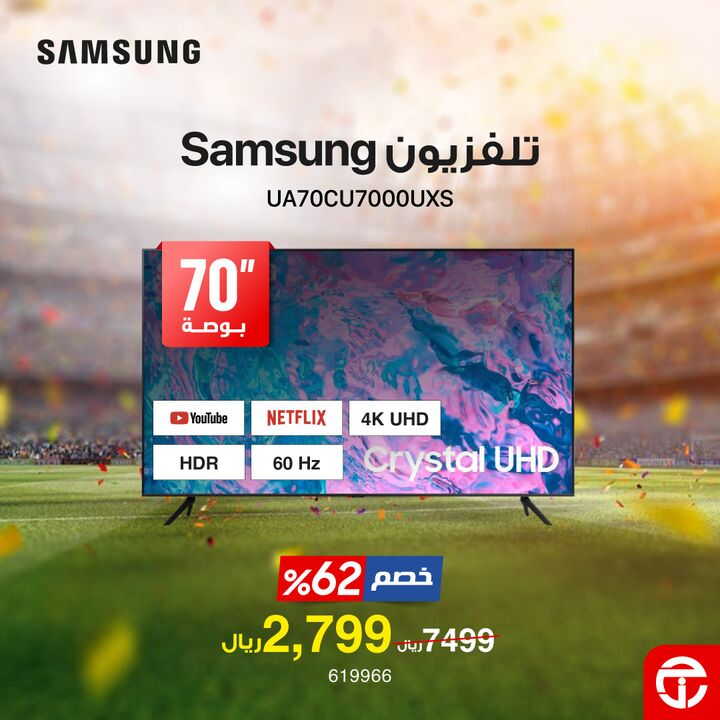 Sale in Jarir Bookstore
