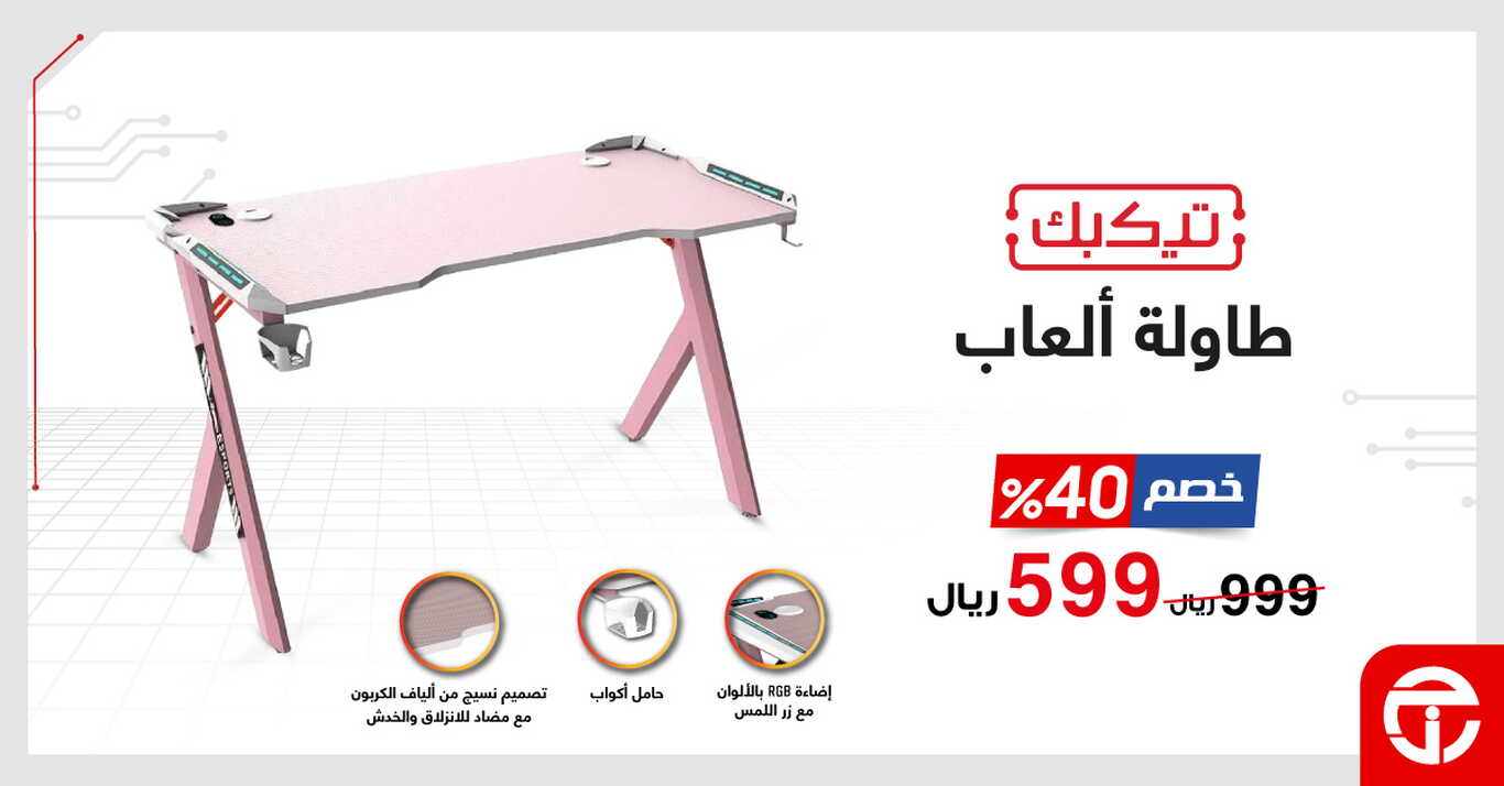 Sale in Jarir Bookstore