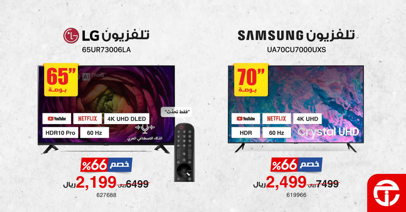Sale in Jarir Bookstore