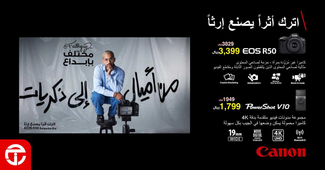 Sale in Jarir Bookstore