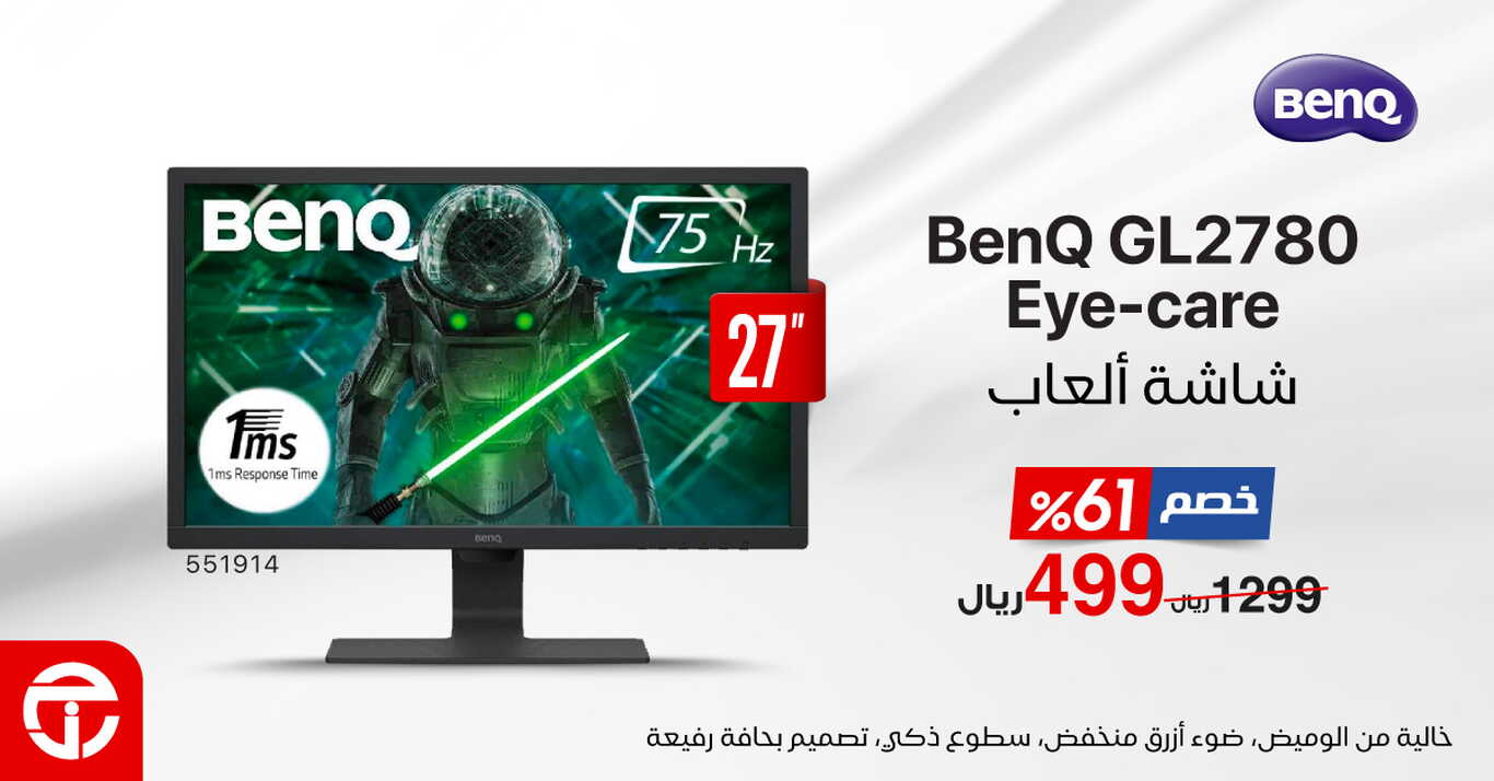 Sale in Jarir Bookstore