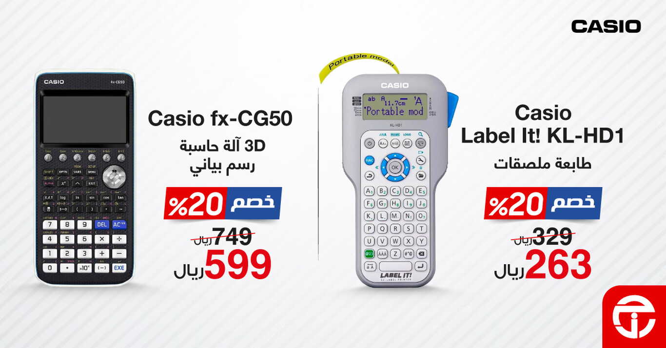 Sale in Jarir Bookstore