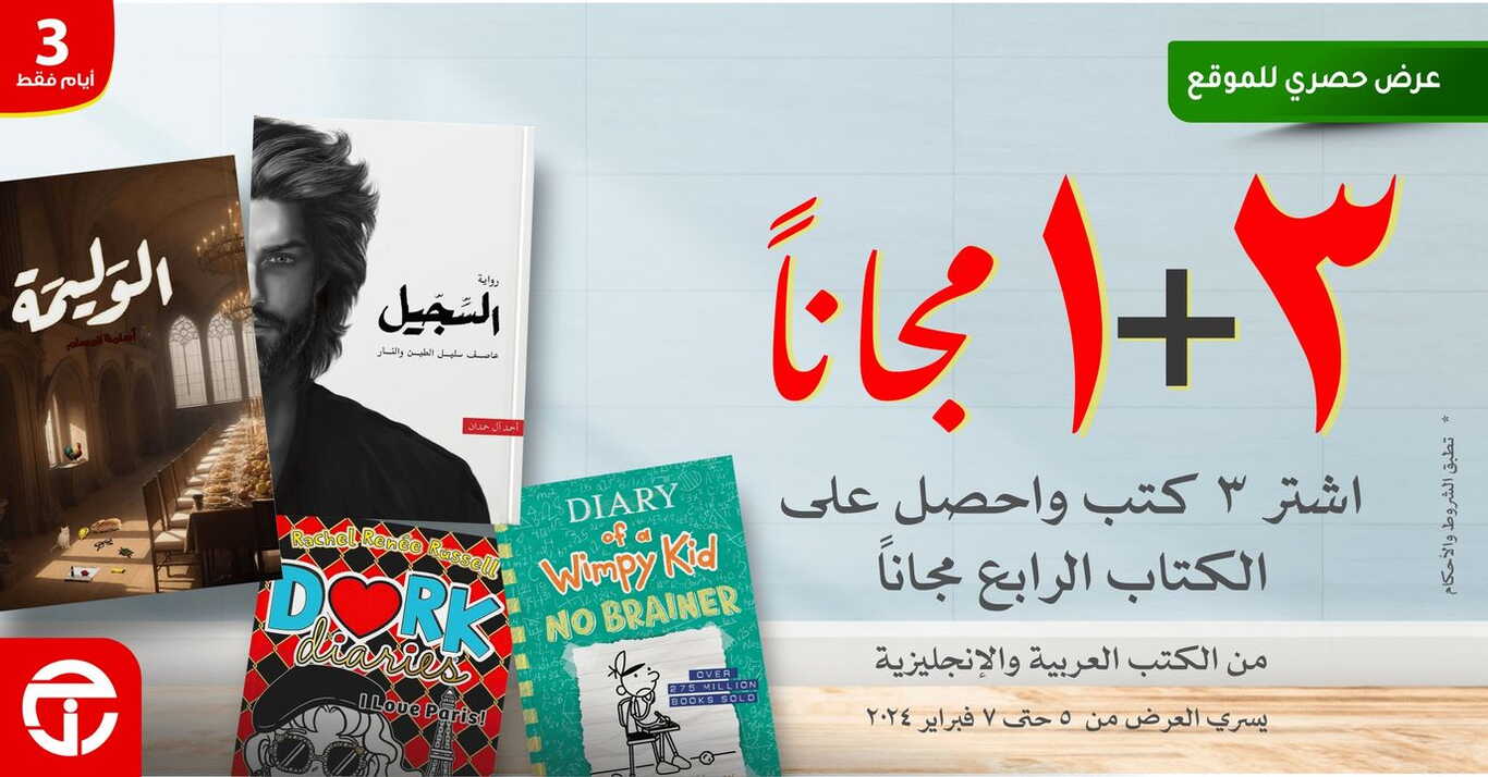 Sale in Jarir Bookstore