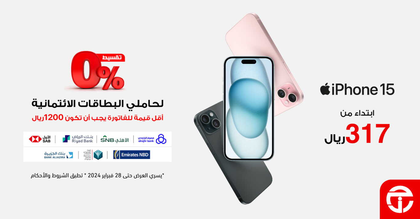 Sale in Jarir Bookstore