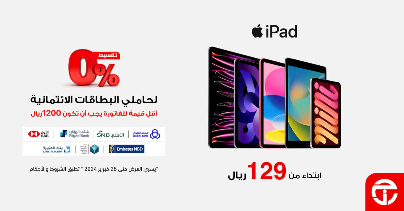 Sale in Jarir Bookstore