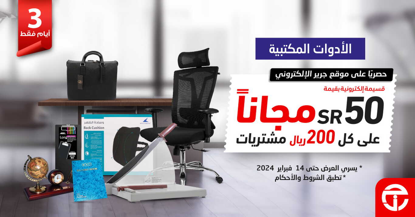 Sale in Jarir Bookstore
