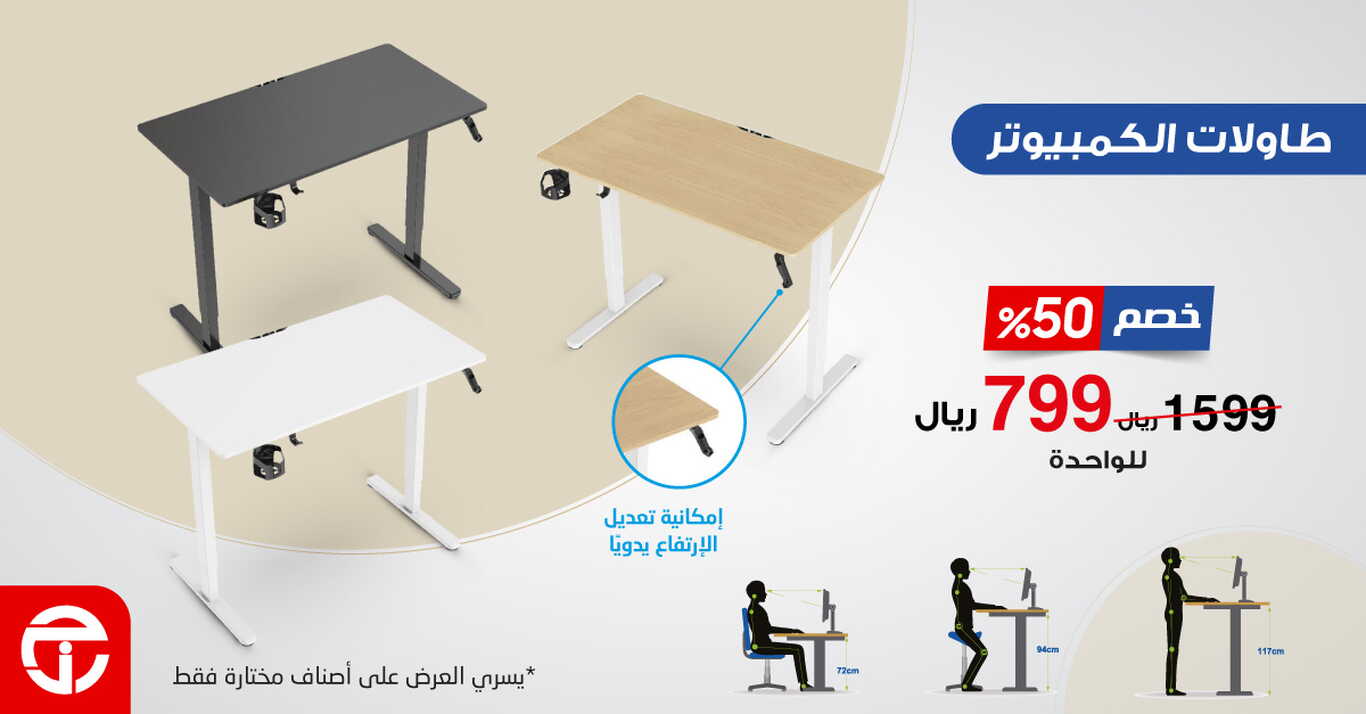 Sale in Jarir Bookstore