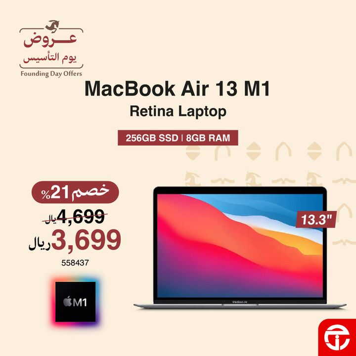 Sale in Jarir Bookstore