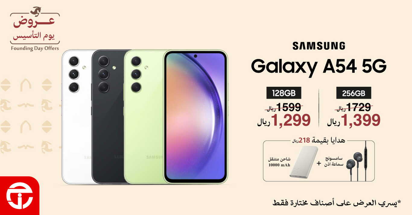 Sale in Jarir Bookstore