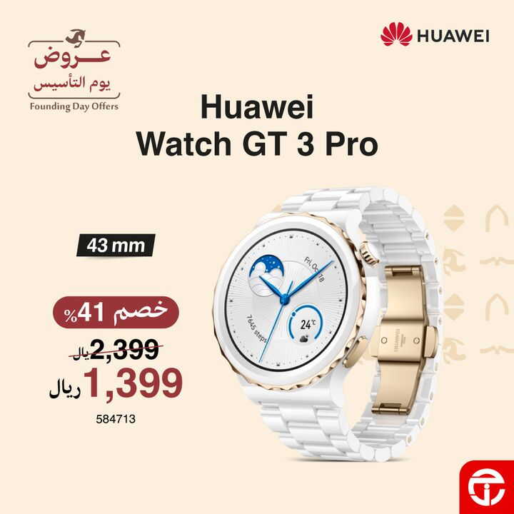 Sale in Jarir Bookstore