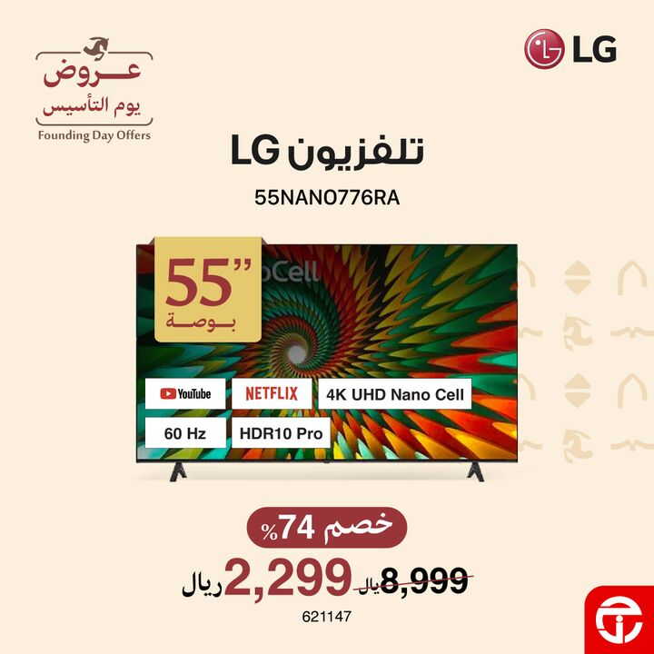 Sale in Jarir Bookstore