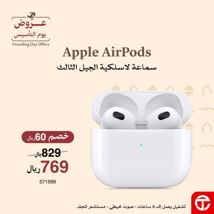 Sale in Jarir Bookstore