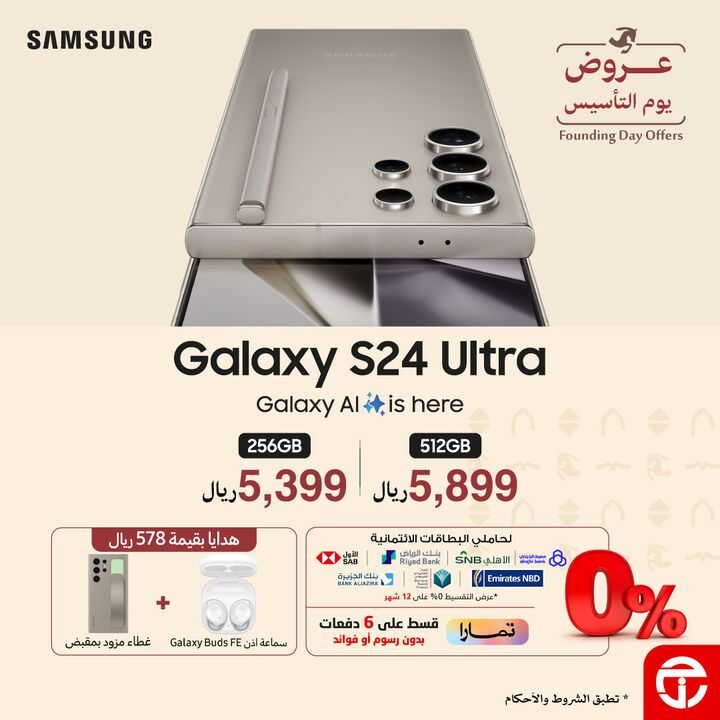 Sale in Jarir Bookstore
