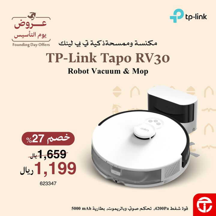 Sale in Jarir Bookstore