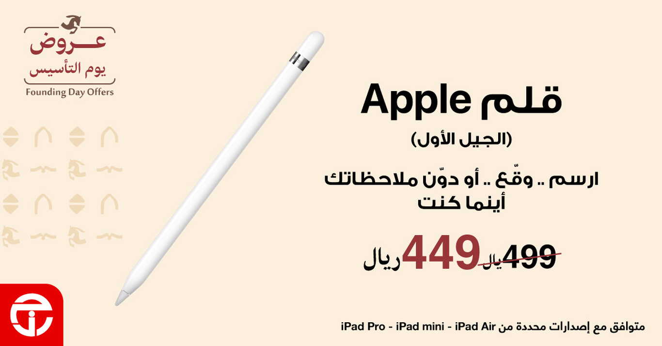 Sale in Jarir Bookstore