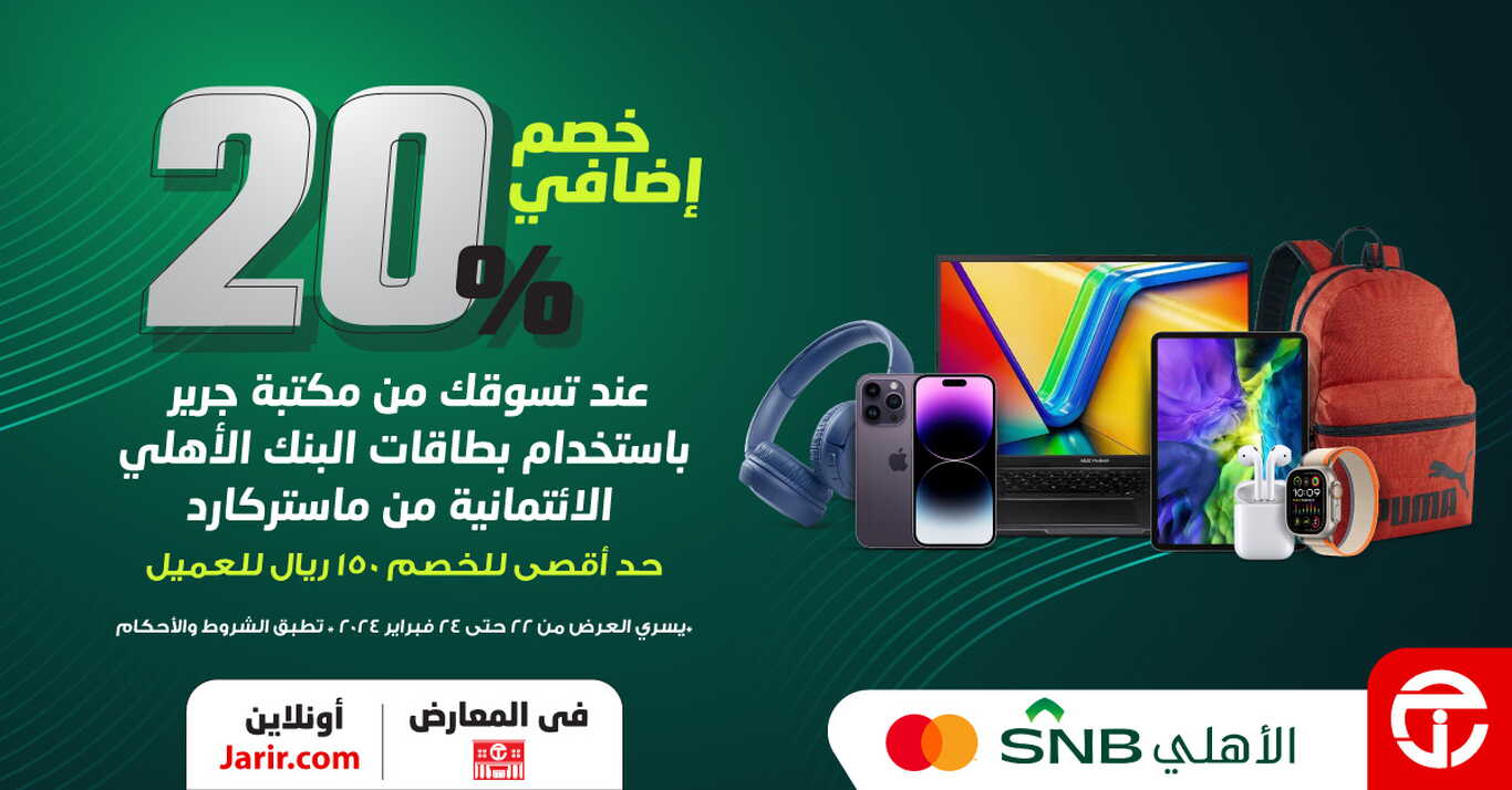 Sale in Jarir Bookstore