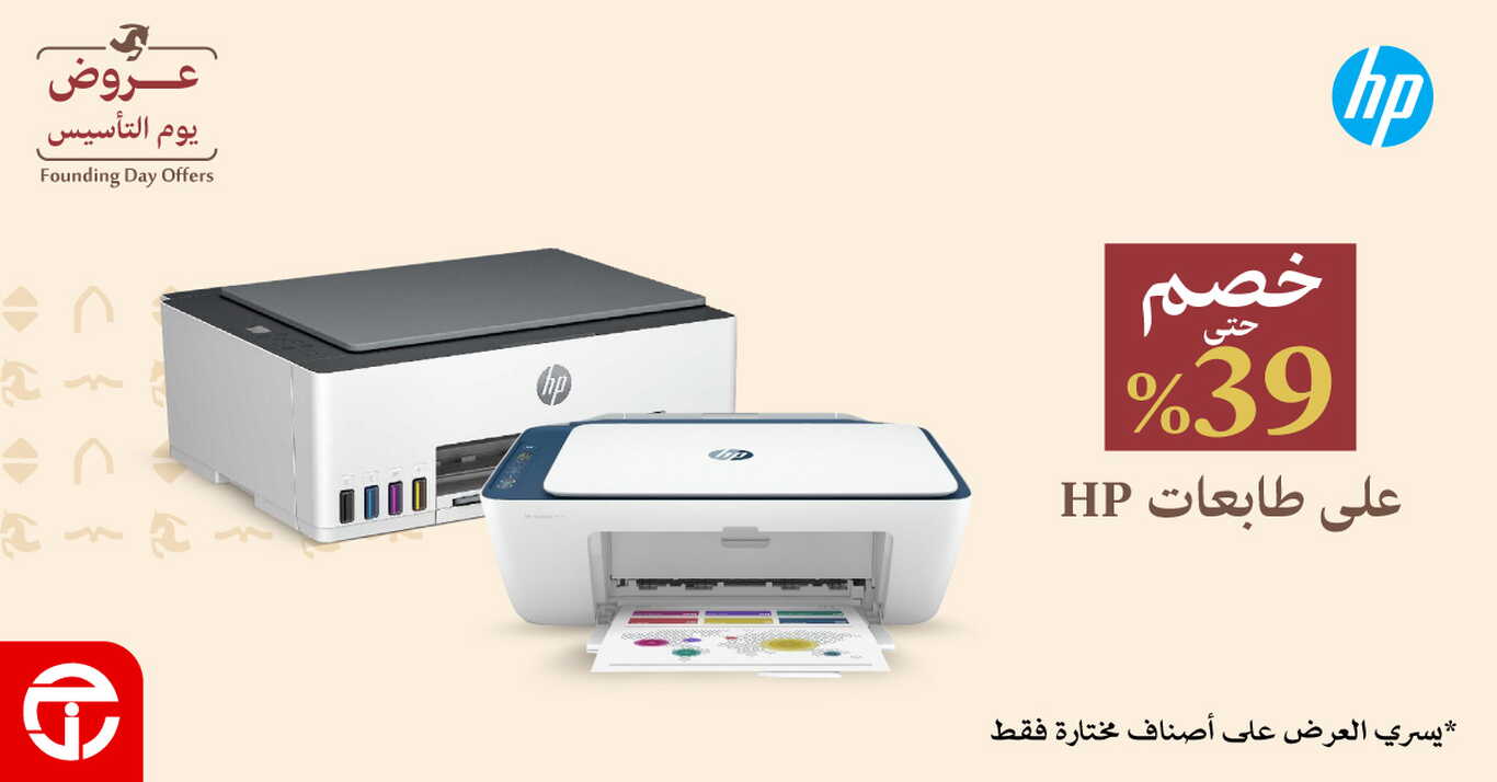 Sale in Jarir Bookstore