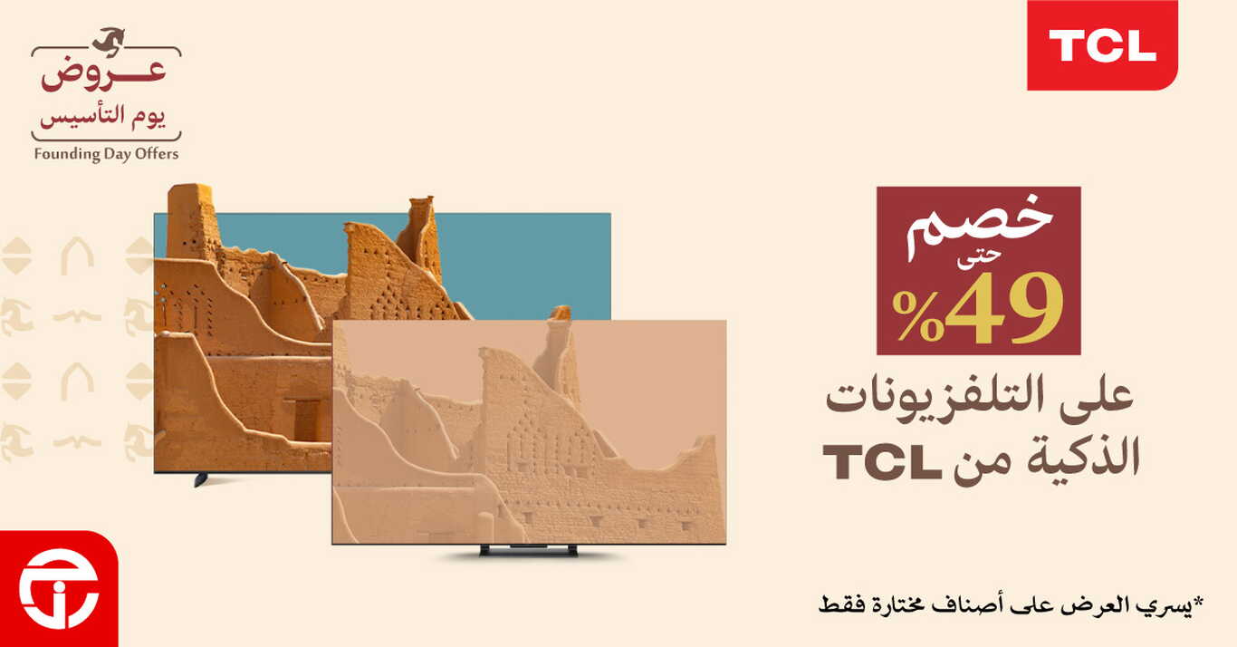 Sale in Jarir Bookstore