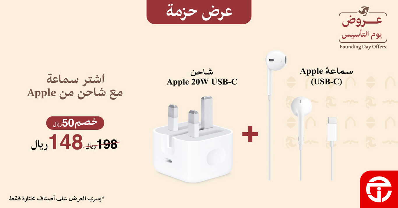 Sale in Jarir Bookstore