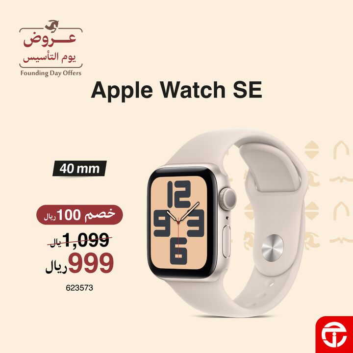 Sale in Jarir Bookstore