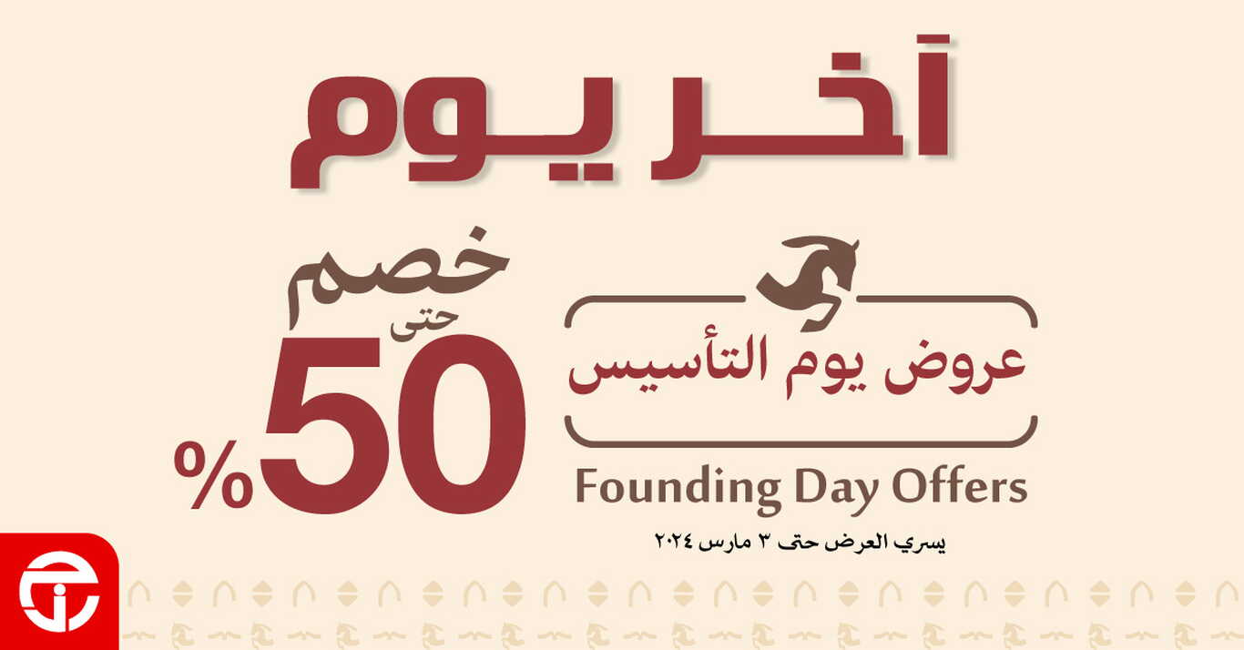 Sale in Jarir Bookstore
