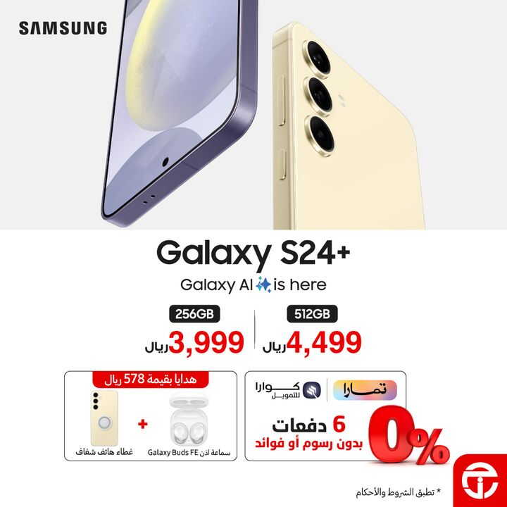 Sale in Jarir Bookstore
