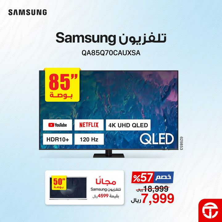 Sale in Jarir Bookstore
