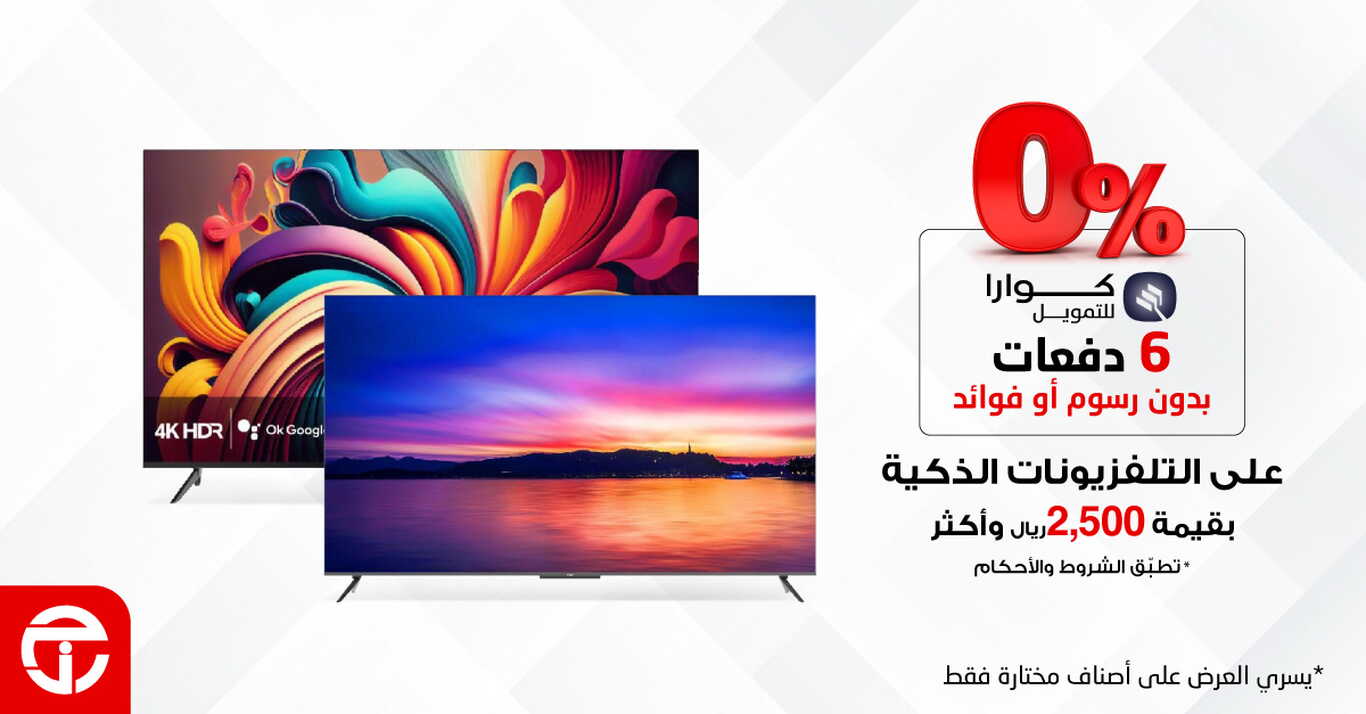 Sale in Jarir Bookstore