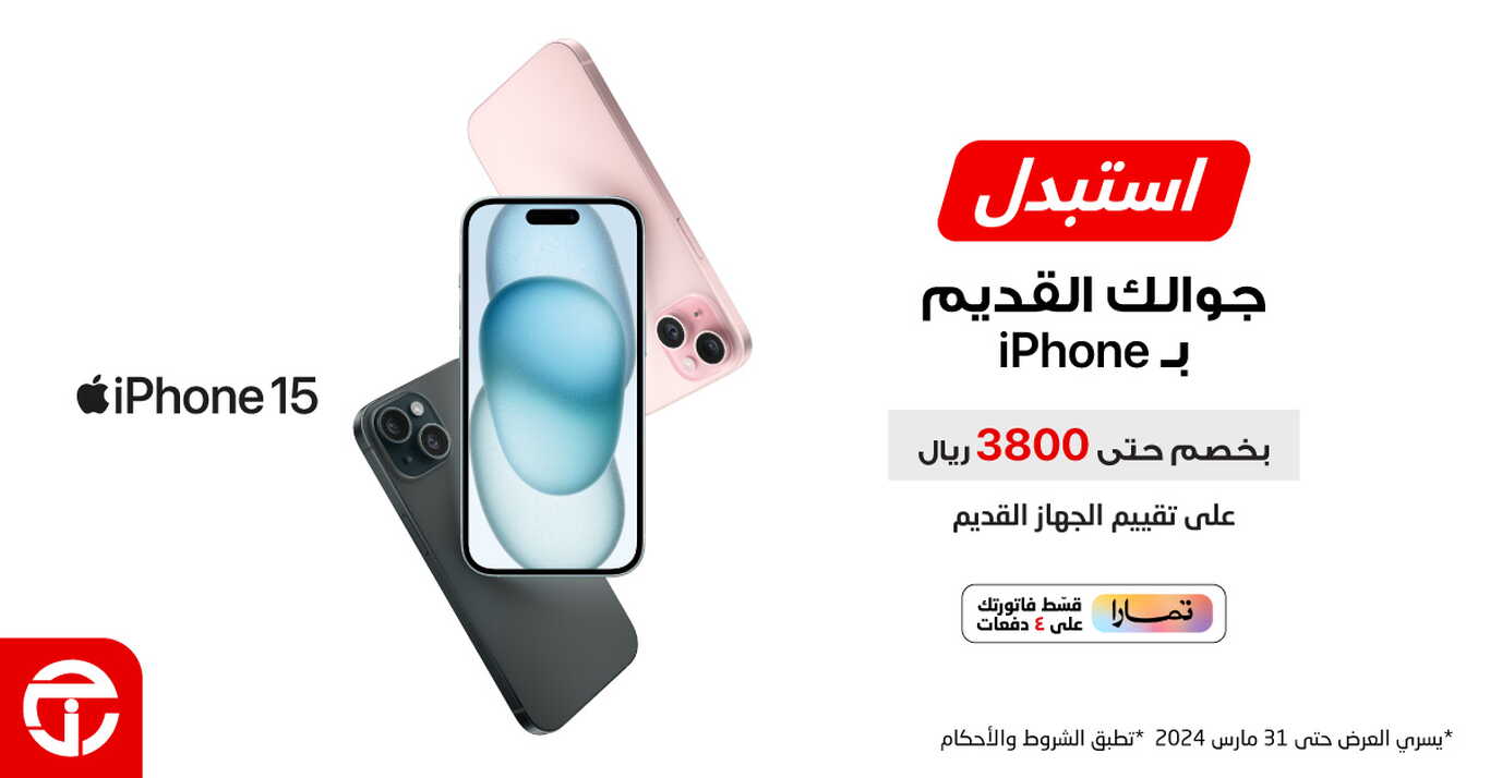 Sale in Jarir Bookstore