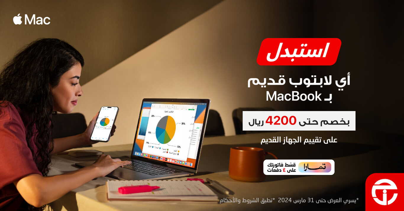 Sale in Jarir Bookstore
