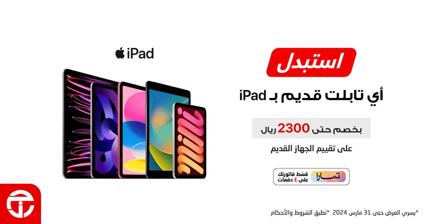 Sale in Jarir Bookstore