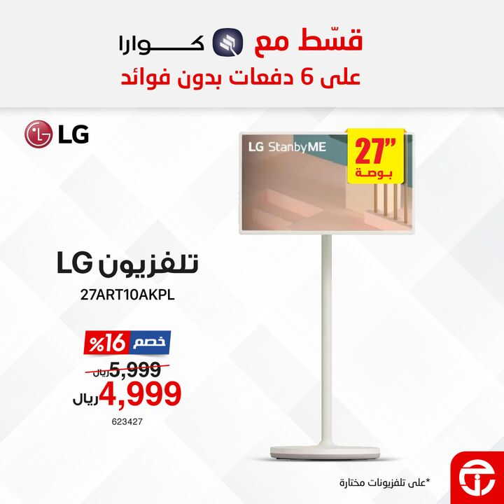 Sale in Jarir Bookstore